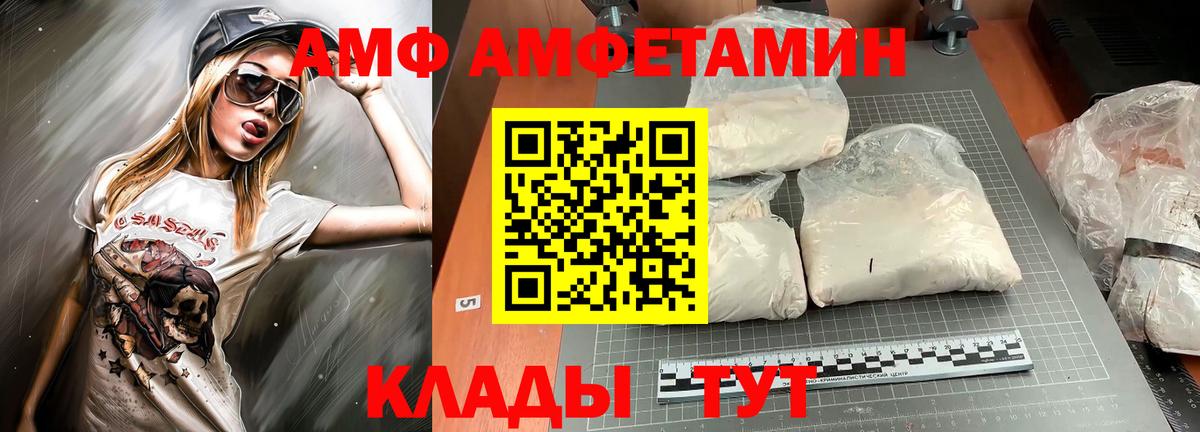 АМФ  Вход с VPN  Амфетамин  АМФ VHQ  Лениногорск 