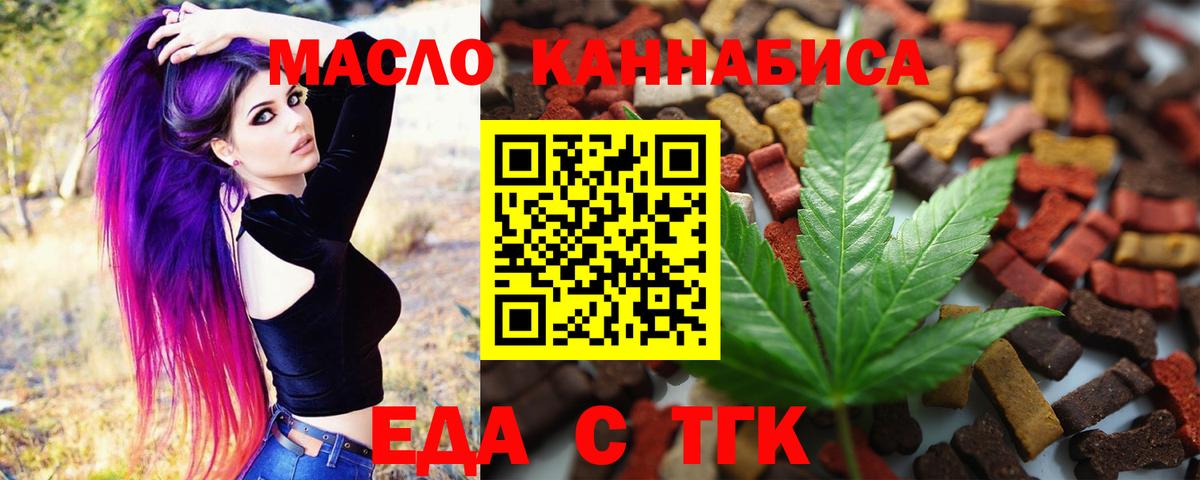Лениногорск  Еда ТГК марихуана  Вход с VPN 