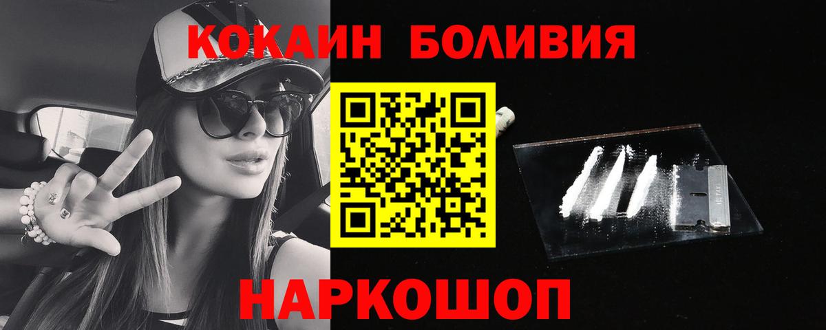 КОКАИН Эквадор Лениногорск