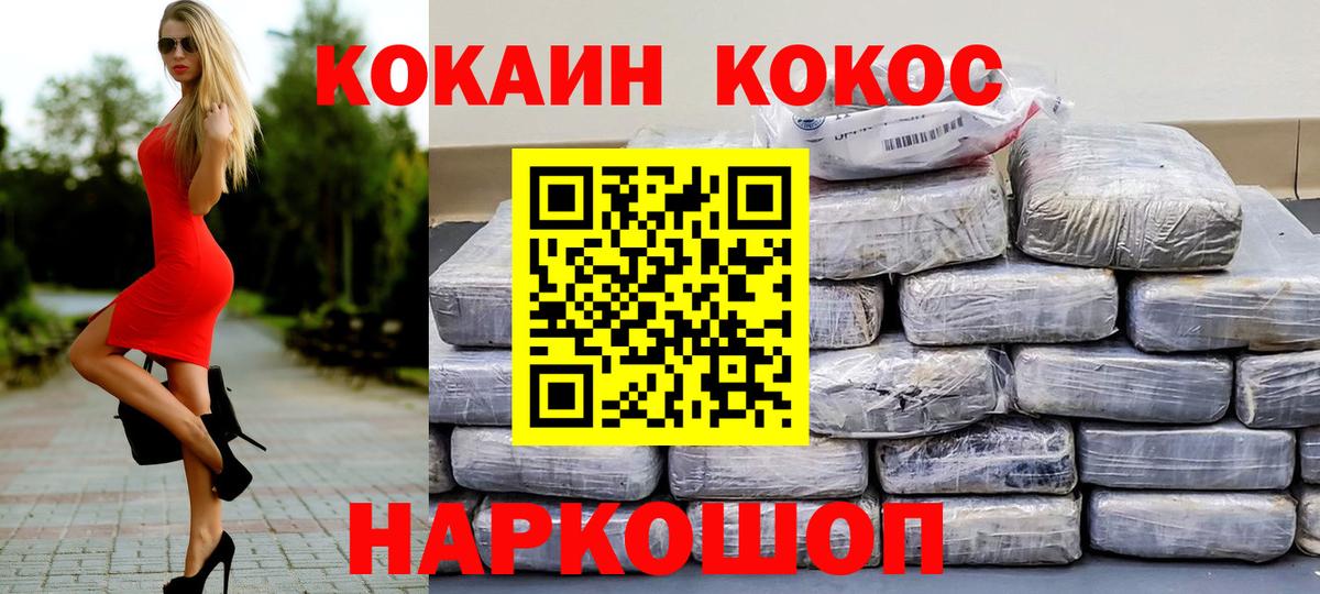 КОКАИН 97%  Вход с VPN  Лениногорск  Cocaine Эквадор 