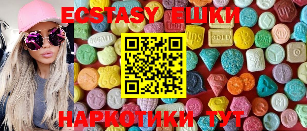 ЭКСТАЗИ Punisher  Ecstasy  Вход с VPN  купить наркотик  ЭКСТАЗИ 250 мг  Лениногорск 