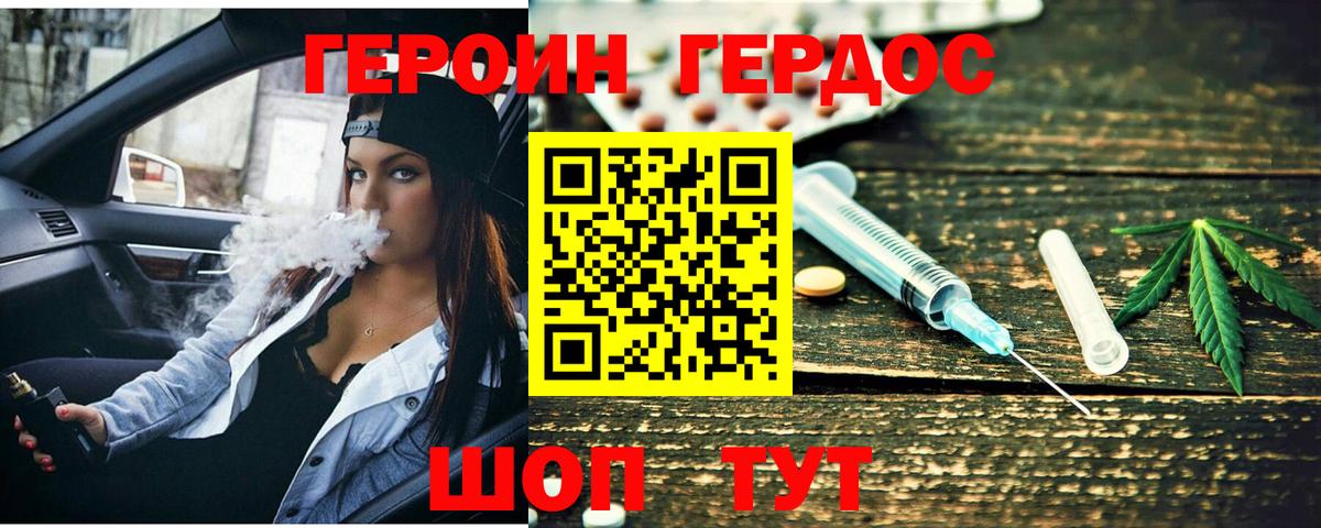 ГЕРОИН Афган Лениногорск