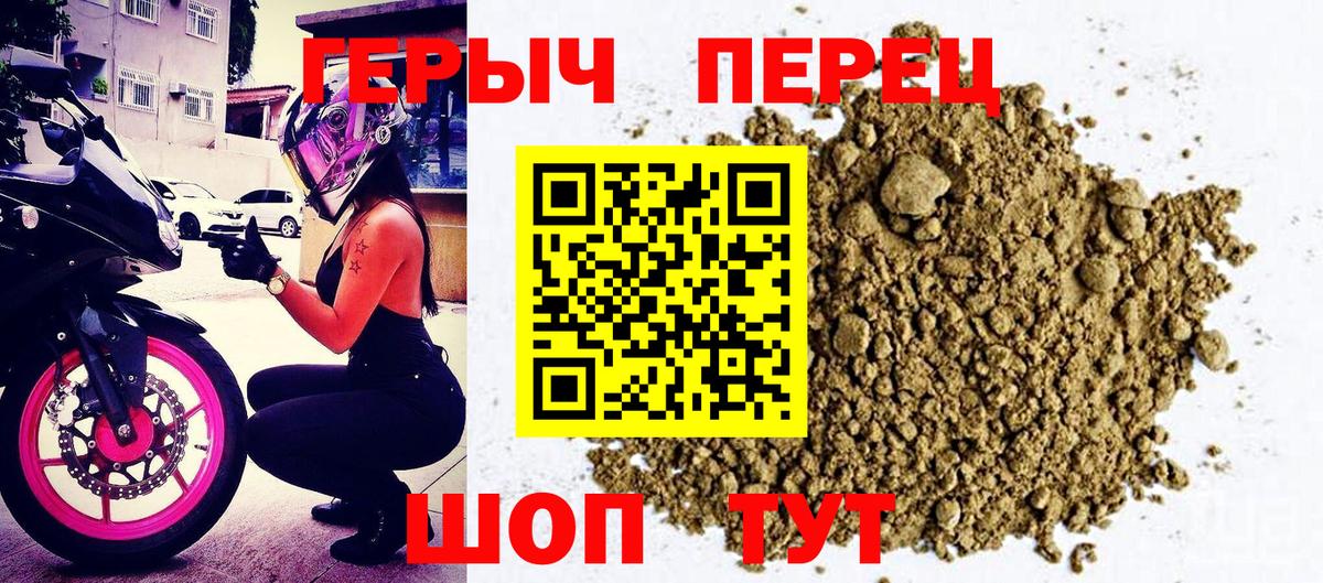 Лениногорск  ГЕРОИН герыч  Вход с VPN 
