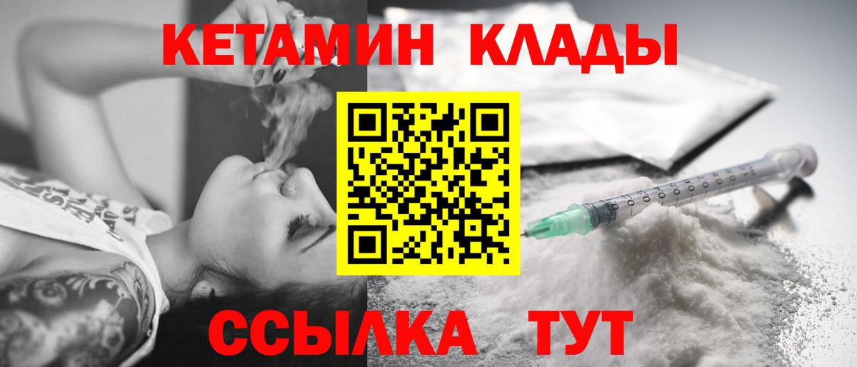 Лениногорск  Кетамин ketamine  Вход с VPN 