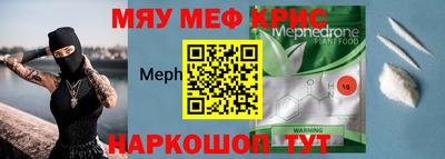 метамфетамин Канаш