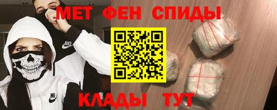 метамфетамин Канаш