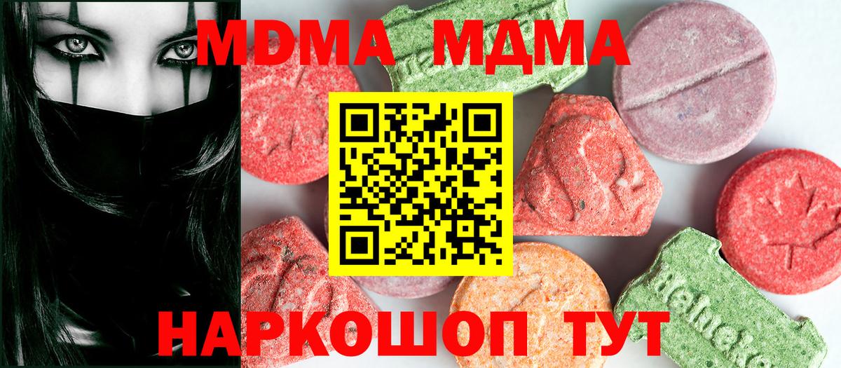 Лениногорск  МДМА кристаллы  Вход с VPN  МДМА кристаллы 