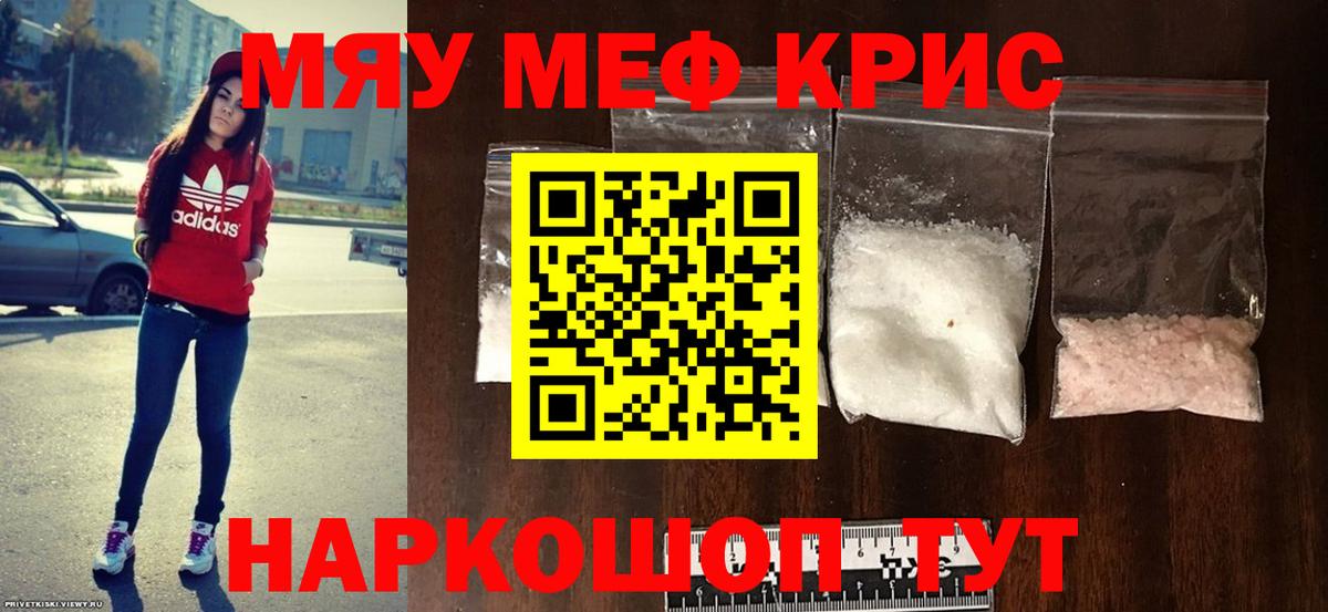 Лениногорск  Меф мука  МЕФ VHQ  Мефедрон  Вход с VPN 
