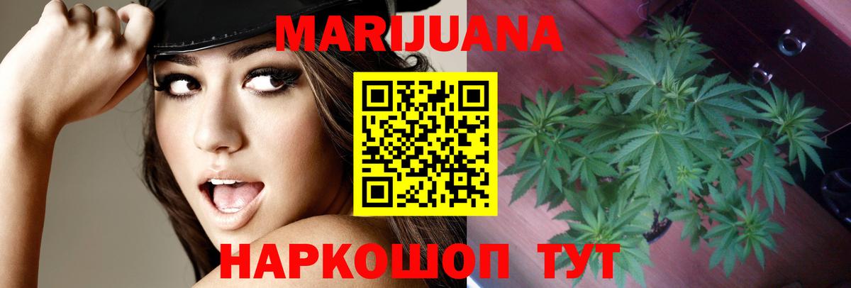 Шишки марихуана тримм Лениногорск